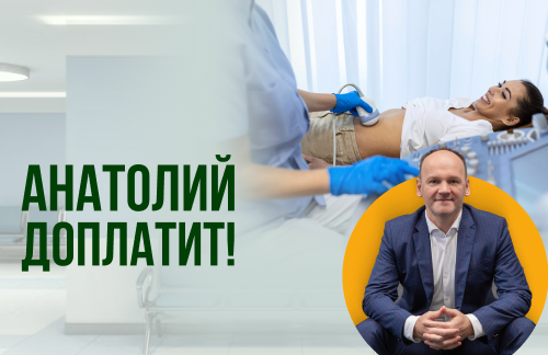 🔥Анатолий доплатит! УЗИ от 45р для женщин и мужчин, кардиологические исследования в "Мир Медицины"